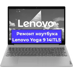 Ремонт блока питания на ноутбуке Lenovo Yoga 9 14ITL5 в Воронеже